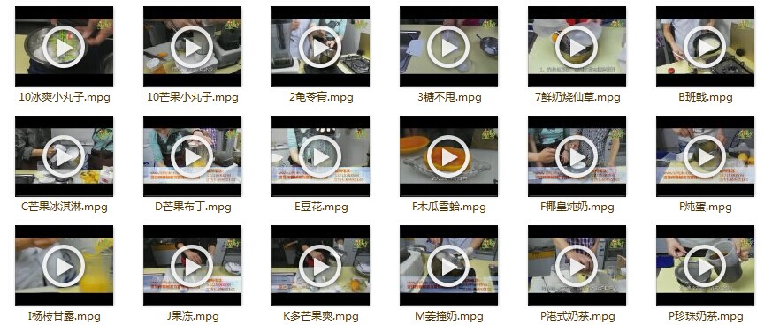 正宗满记甜品店全套技术配方资料制作方法特色奶茶小吃做法教程