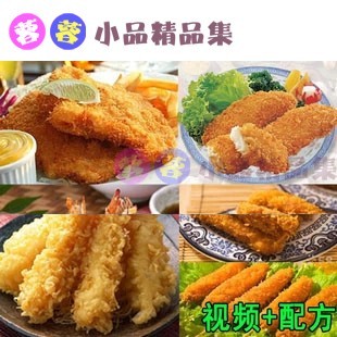 油炸食品制作大全 炸猪排牛排羊排鱼排虾排大全 快餐小吃技术配方