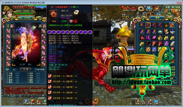 成吉思汗3单机版 3D网游一键服务端 GM金卡现金账号VIP10