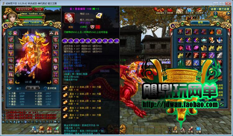 成吉思汗3单机版 3D网游一键服务端 GM金卡现金账号VIP10