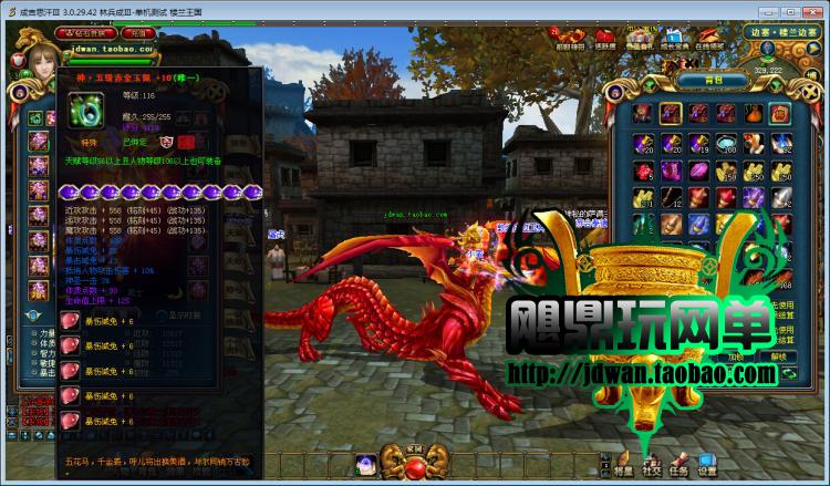成吉思汗3单机版 3D网游一键服务端 GM金卡现金账号VIP10