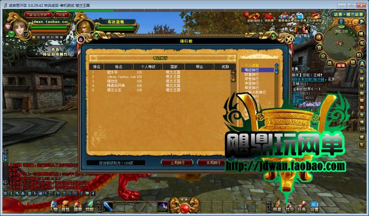 成吉思汗3单机版 3D网游一键服务端 GM金卡现金账号VIP10