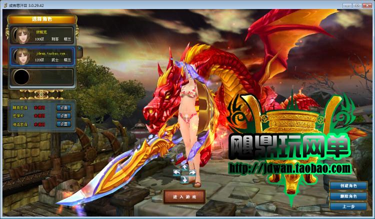 成吉思汗3单机版 3D网游一键服务端 GM金卡现金账号VIP10