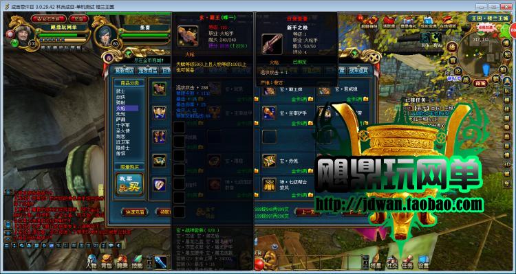 成吉思汗3单机版 3D网游一键服务端 GM金卡现金账号VIP10