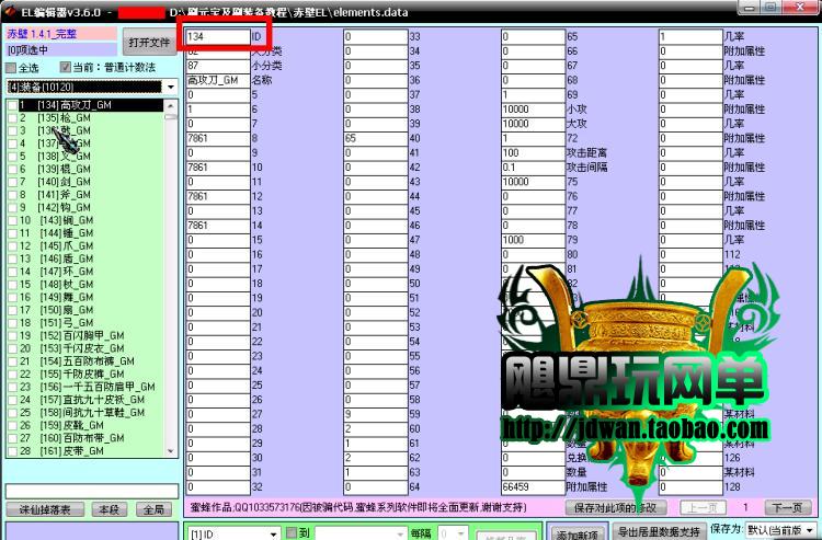 赤壁单机版1265虎卫传奇网游戏一键镜像端 怀古GM充值元宝