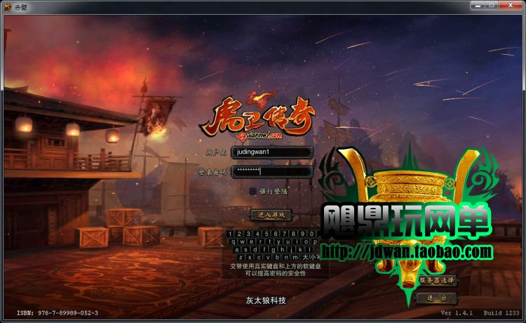 赤壁单机版1265虎卫传奇网游戏一键镜像端 怀古GM充值元宝
