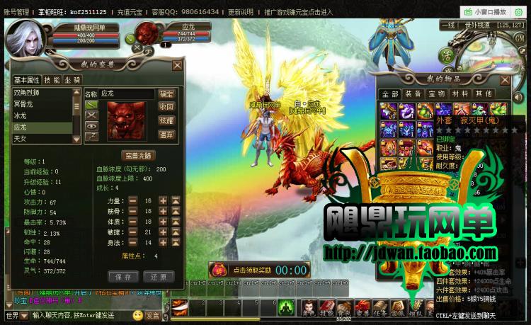 洪荒神话单机版 传说网页游戏一键服务端 GM元宝商城修改