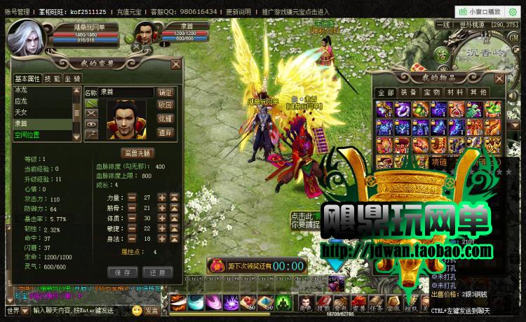 洪荒神话单机版 传说网页游戏一键服务端 GM元宝商城修改