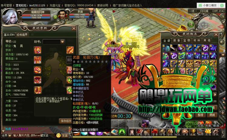 洪荒神话单机版 传说网页游戏一键服务端 GM元宝商城修改