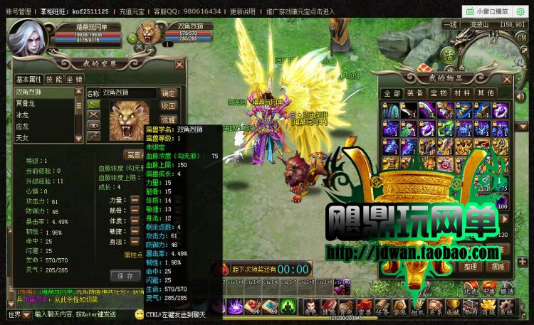 洪荒神话单机版 传说网页游戏一键服务端 GM元宝商城修改