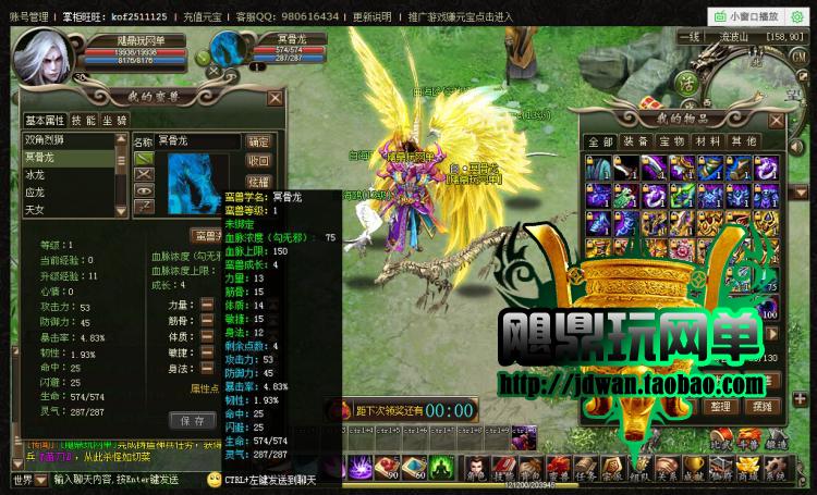 洪荒神话单机版 传说网页游戏一键服务端 GM元宝商城修改