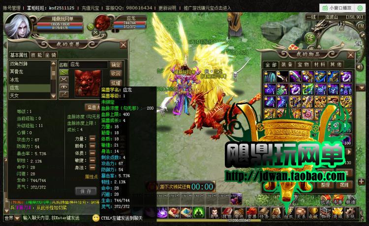 洪荒神话单机版 传说网页游戏一键服务端 GM元宝商城修改