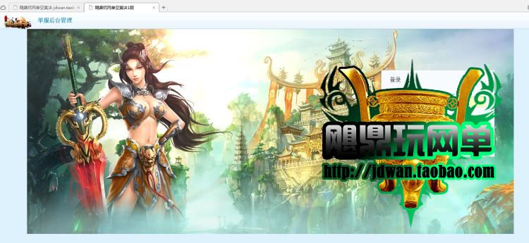 空冥诀单机版 三国决网页游戏一键镜像服务端 GM后台元宝