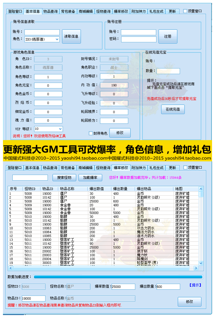 网页游戏 烈焰单机版 烈焰ol神装服务端 GM修改无限元宝 一键安装