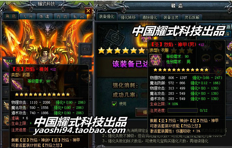 网页游戏 烈焰单机版 烈焰ol神装服务端 GM修改无限元宝 一键安装