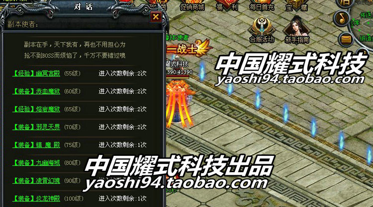网页游戏 烈焰单机版 烈焰ol神装服务端 GM修改无限元宝 一键安装