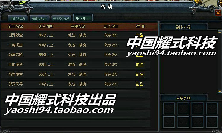 网页游戏 烈焰单机版 烈焰ol神装服务端 GM修改无限元宝 一键安装