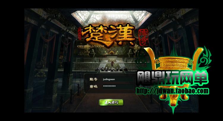 网页游戏 楚汉传奇OL单机版 三国类策略网页一键服务端GM无限元宝