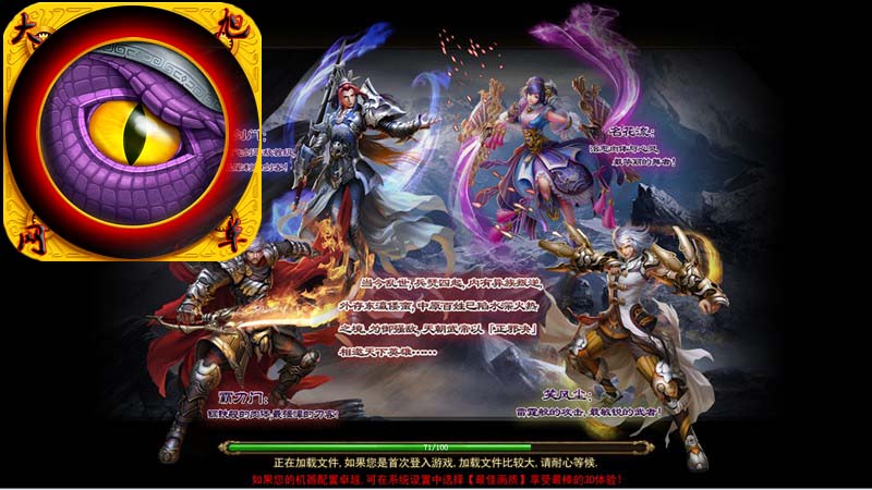 网页单机版 霸刀3D游戏源码 霸刀单机版服务端 一键镜像安装