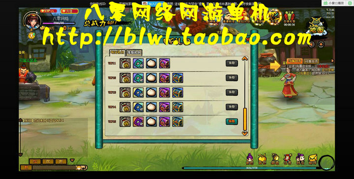 网游单机 逗仙单机版 无限元宝无限金钱 Q版网页单机游戏 一键端