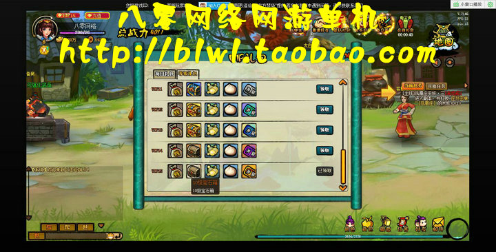 网游单机 逗仙单机版 无限元宝无限金钱 Q版网页单机游戏 一键端
