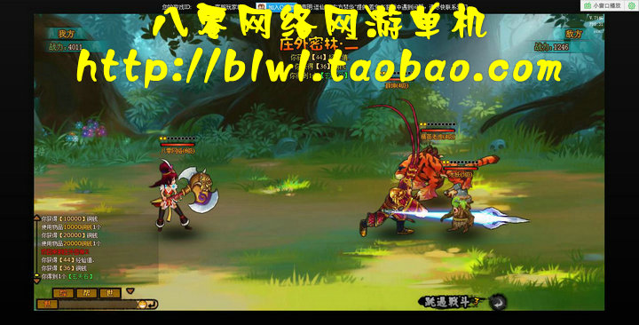 网游单机 逗仙单机版 无限元宝无限金钱 Q版网页单机游戏 一键端