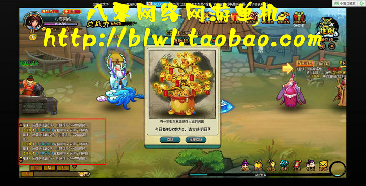 网游单机 逗仙单机版 无限元宝无限金钱 Q版网页单机游戏 一键端
