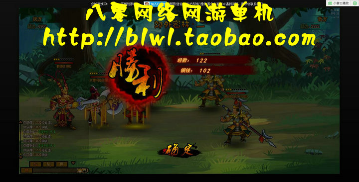 网游单机 逗仙单机版 无限元宝无限金钱 Q版网页单机游戏 一键端