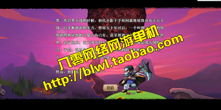 网游单机 火影堂ol单机版 横版竞技忍者仿弹弹堂网页游戏一键端