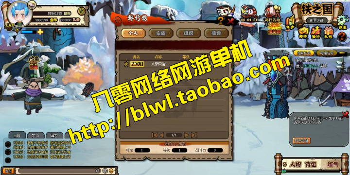 网游单机 火影堂ol单机版 横版竞技忍者仿弹弹堂网页游戏一键端