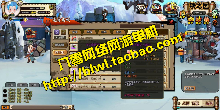网游单机 火影堂ol单机版 横版竞技忍者仿弹弹堂网页游戏一键端
