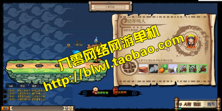 网游单机 火影堂ol单机版 横版竞技忍者仿弹弹堂网页游戏一键端