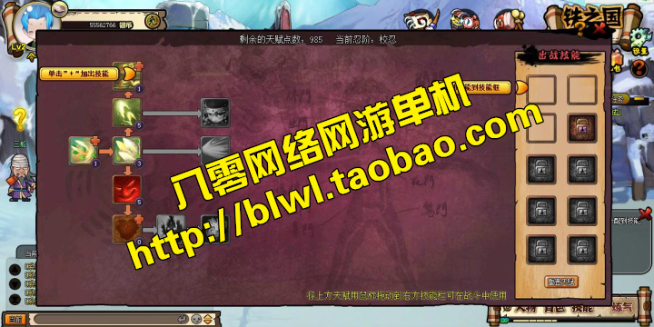 网游单机 火影堂ol单机版 横版竞技忍者仿弹弹堂网页游戏一键端