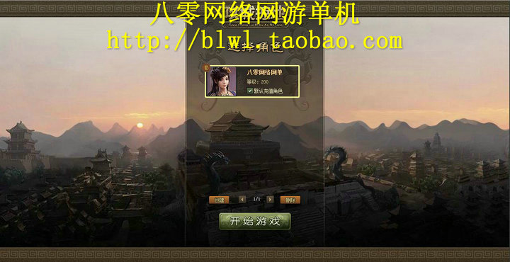 攻城掠地单机版 攻城略地单机 魔神8将 活动全开打年兽 可外网