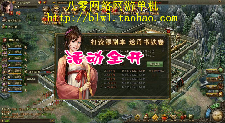 攻城掠地单机版 攻城略地单机 魔神8将 活动全开打年兽 可外网