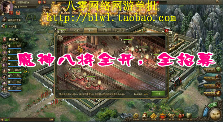 攻城掠地单机版 攻城略地单机 魔神8将 活动全开打年兽 可外网