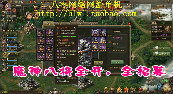 攻城掠地单机版 攻城略地单机 魔神8将 活动全开打年兽 可外网