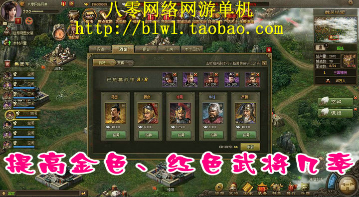 攻城掠地单机版 攻城略地单机 魔神8将 活动全开打年兽 可外网