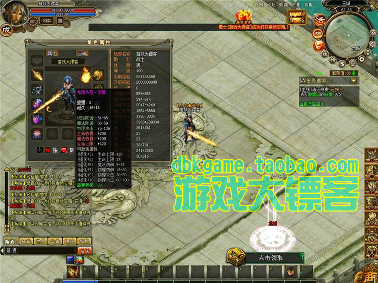网游单机龙城单机版 传奇网页游戏一键服务端 PK仿烈焰GM元宝金币