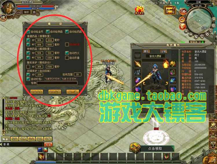 网游单机龙城单机版 传奇网页游戏一键服务端 PK仿烈焰GM元宝金币