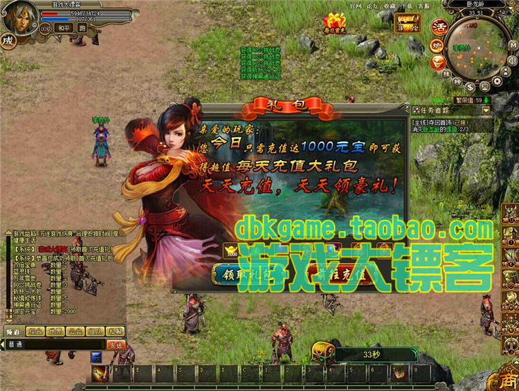 网游单机龙城单机版 传奇网页游戏一键服务端 PK仿烈焰GM元宝金币