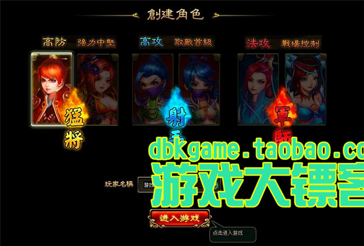 大三国服务端 2D横版闯关游戏一键端 网页游戏单机版 VIP元宝送GM