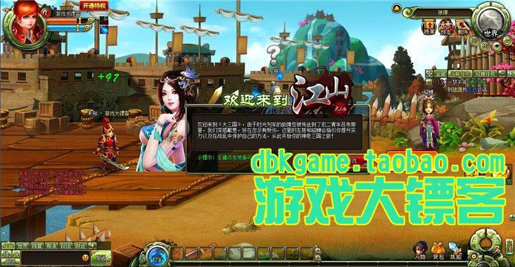 大三国服务端 2D横版闯关游戏一键端 网页游戏单机版 VIP元宝送GM