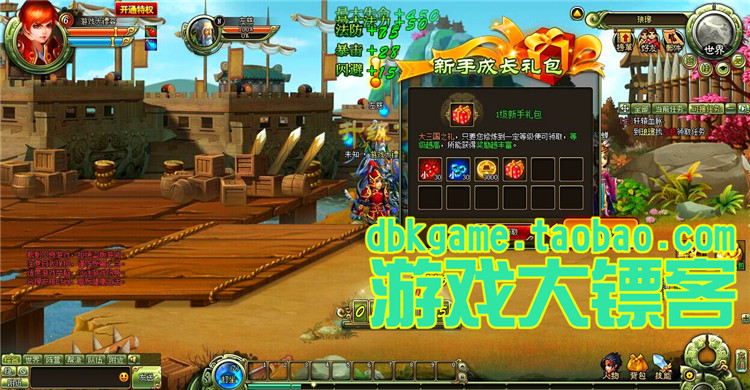 大三国服务端 2D横版闯关游戏一键端 网页游戏单机版 VIP元宝送GM