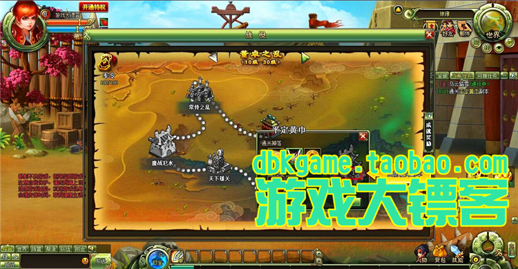 大三国服务端 2D横版闯关游戏一键端 网页游戏单机版 VIP元宝送GM
