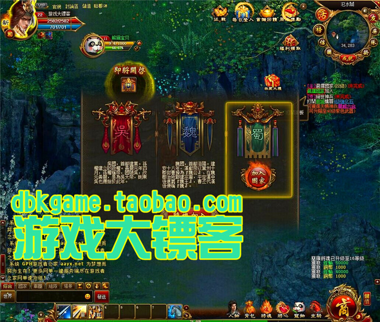 网页单机 创世三国OL单机版 网页游戏单机 即时战斗页游 一键安装