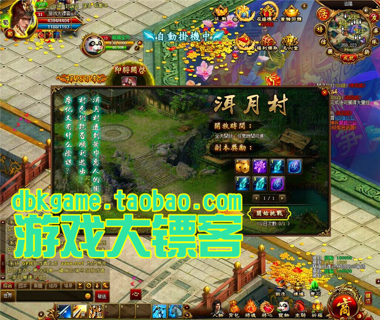 网页单机 创世三国OL单机版 网页游戏单机 即时战斗页游 一键安装