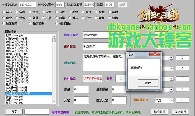 网页单机 创世三国OL单机版 网页游戏单机 即时战斗页游 一键安装