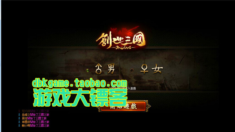 网页单机 创世三国OL单机版 网页游戏单机 即时战斗页游 一键安装