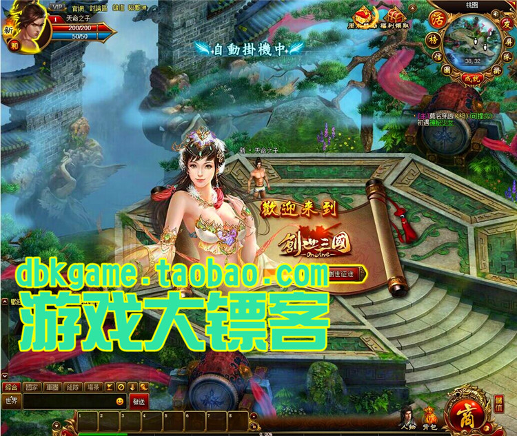 网页单机 创世三国OL单机版 网页游戏单机 即时战斗页游 一键安装